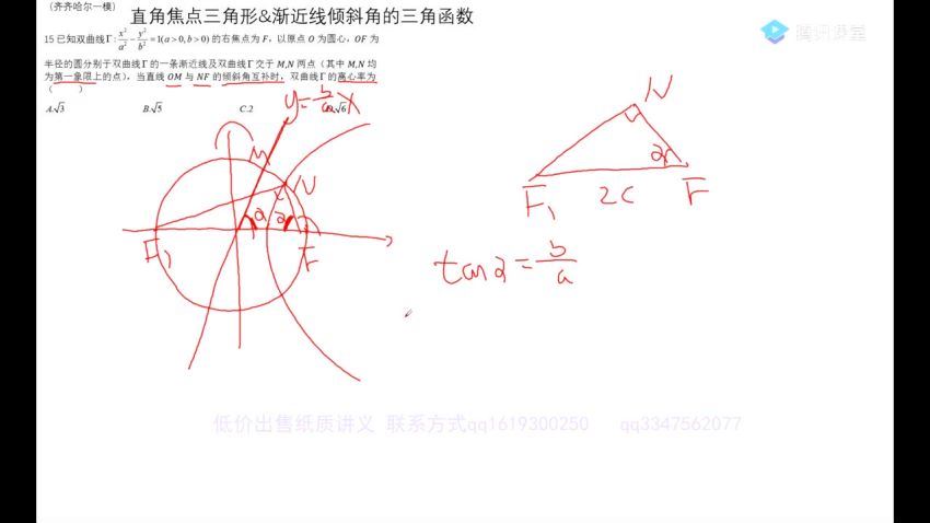 凉学长二轮2020高考数学全国优质模拟题精选3月（押题）（高清视频） (3.08G)