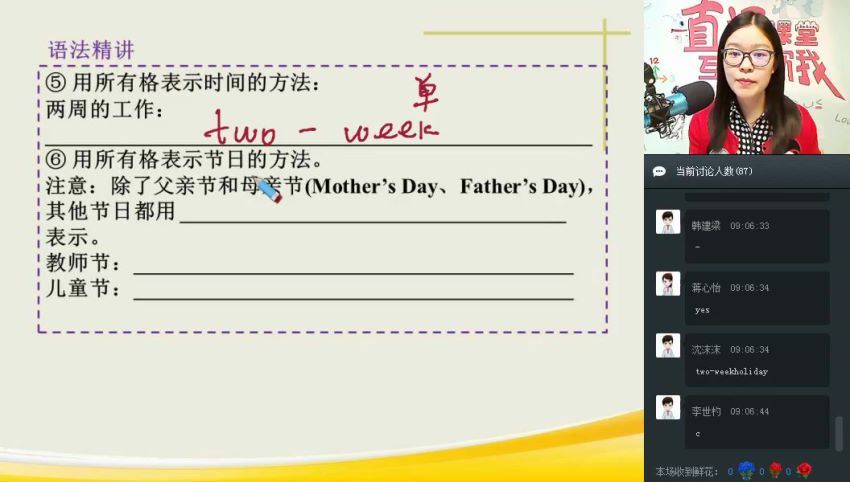 靳旸宁2019初一英语学而思新直播超常班（全国版） (4.31G)