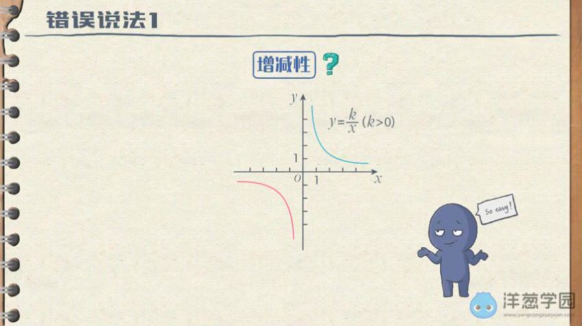 洋葱学院 初中数学九年级上+下册(湘教版) (3.18G)