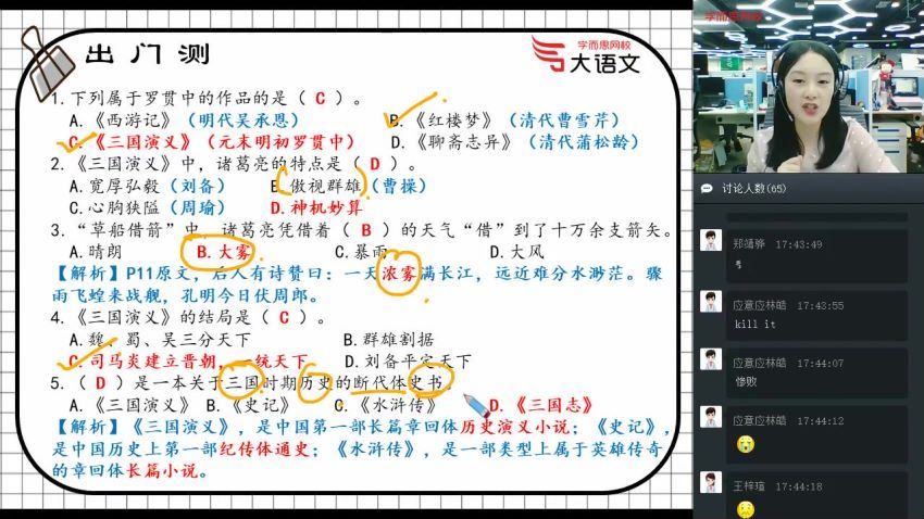 【2019-暑】四年级升五年级大语文直播班（达吾力江） (5.30G)