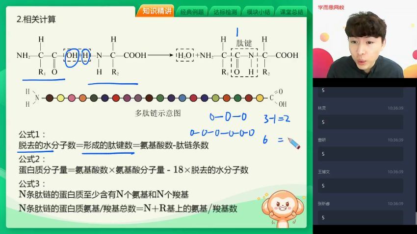 【2020暑—目标双一流】高一生物暑假直播班 7讲 — 陆薇薇 （完结） (2.60G)