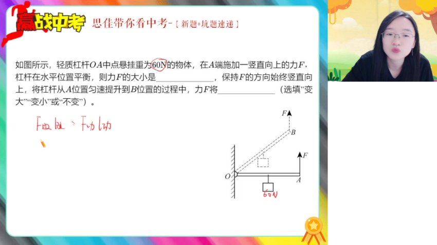 作业帮：2024初三【廉思佳】人教春下 (3.51G)