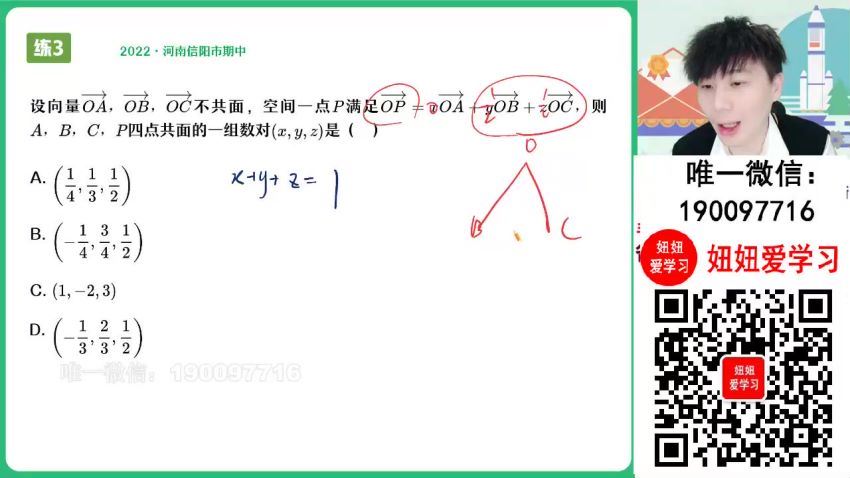 【2023秋下】高二数学 祖少磊 A+ (8.71G)