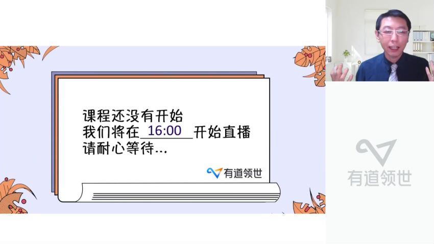 2023高二有道化学高东辉高二化学全体系学习卡（规划服务） (5.76G)