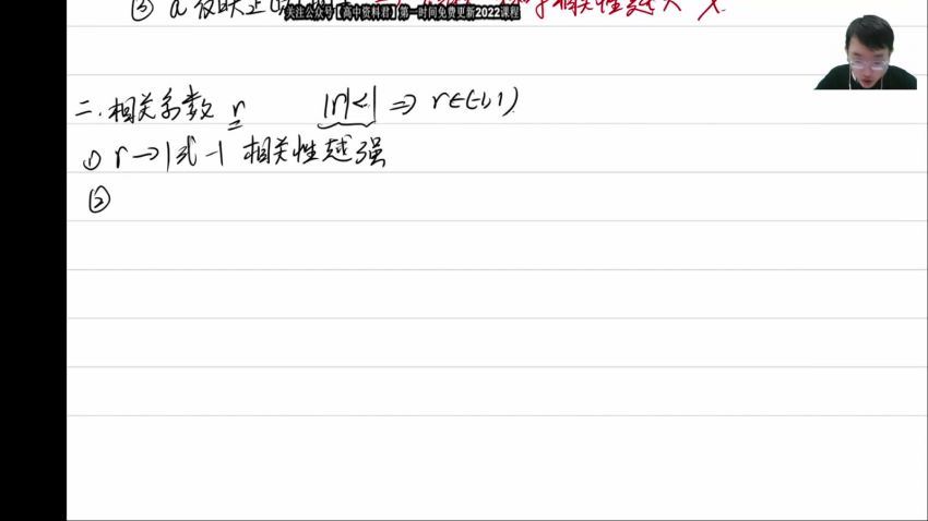 2022高三有道数学张志君暑假班 (5.01G)