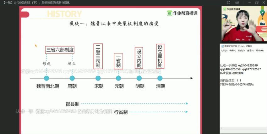 刘莹莹2021届高二春季历史尖端 (32.39G)