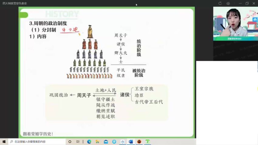 2022高三作业帮历史刘莹莹历史续报资料 (542.25M)