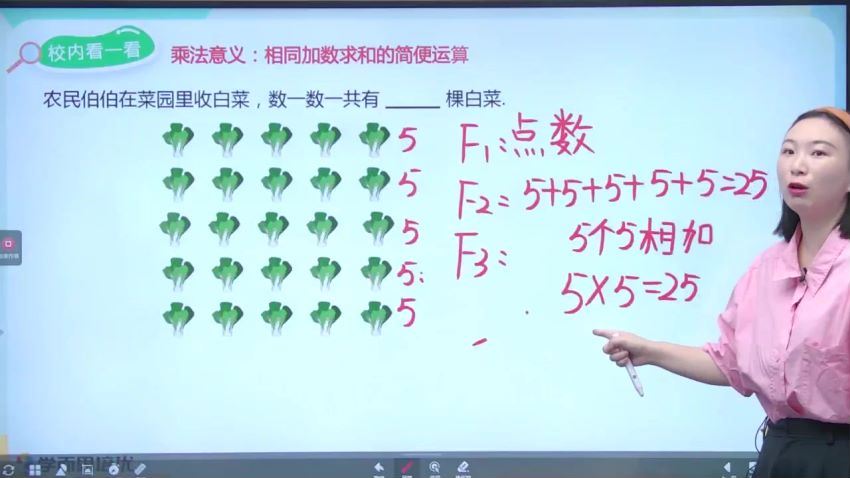 【2020-秋】二年级数学秋季培训班（勤思在线-何俞霖） (14.12G)