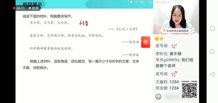 〔2022春〕高二语文目标A+郑会英【完结】 (27.45G)