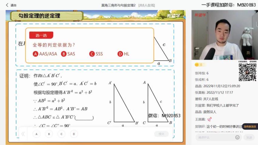 2022初二秋季数学 全国版S+ 许润博【完结】 (7.49G)