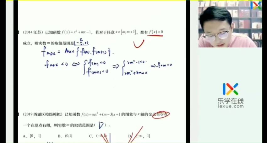 2023高三乐学数学王嘉庆第一阶段(一轮) (7.39G)