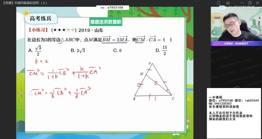 2022高一作业帮数学周永亮春季班（尖端） (6.37G)