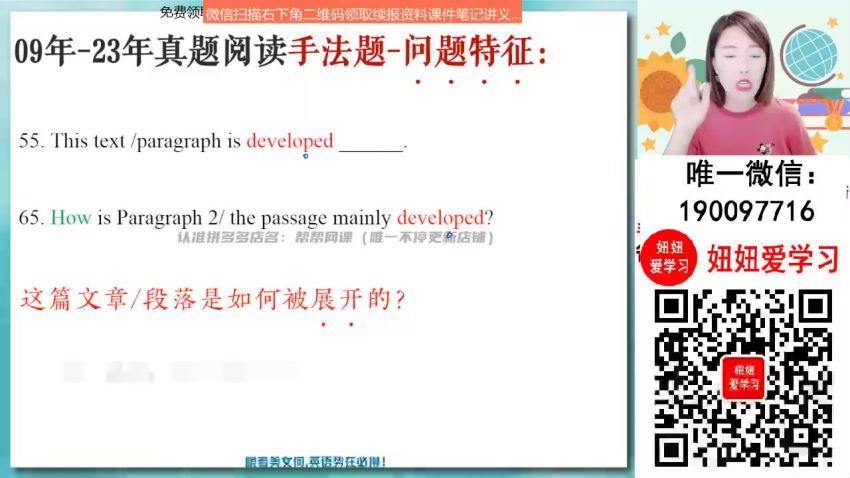 【2023秋下】高二英语 何红艳 A 31 (7.45G)