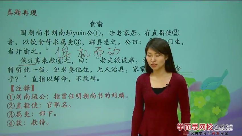小帆课堂：中考课外文言文真题大揭秘（全）【16讲王帆】√ (1.79G)