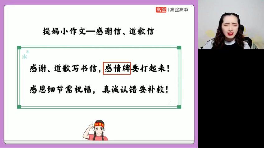 2024高二高途英语张冰瑶秋季班 (5.18G)