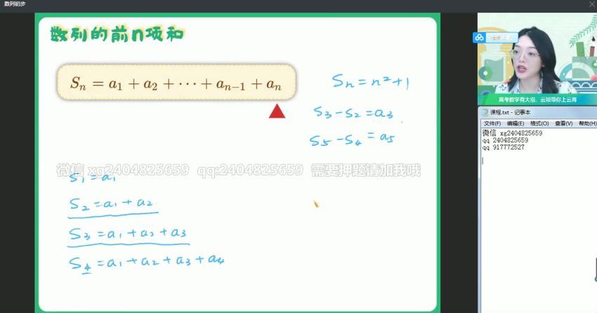 2022高二作业帮数学谭梦云暑假班（冲顶班课改A） (15.56G)