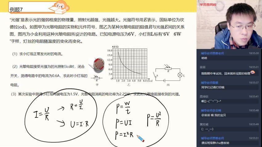 【2022秋】初三物理目标A＋班王闯（完结） (5.72G)