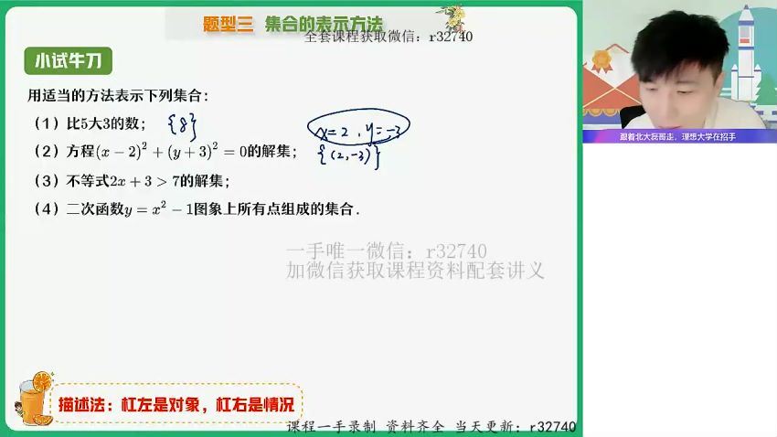 2023高一作业帮数学祖少磊暑假班（a+） (11.07G)