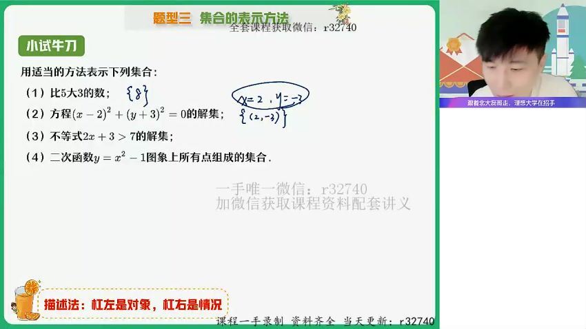 2023高一作业帮数学祖少磊暑假班（a+） (11.07G)
