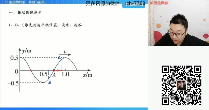 章进2021寒假高二物理目标985 (4.73G)