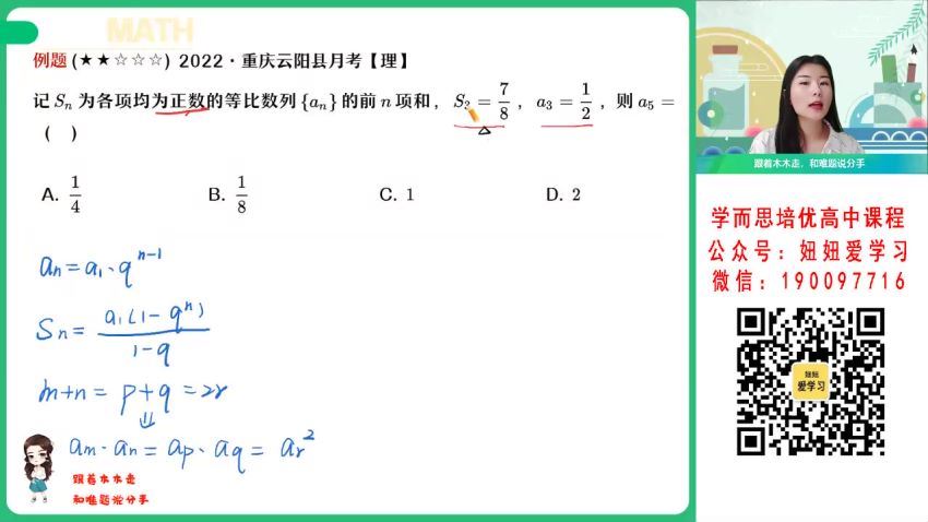 【2023寒】高二数学尹亮辉S (3.98G)