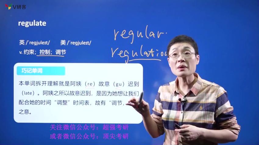 2023年6月英语六级：金榜六级全程班[刘晓燕] (55.57G)