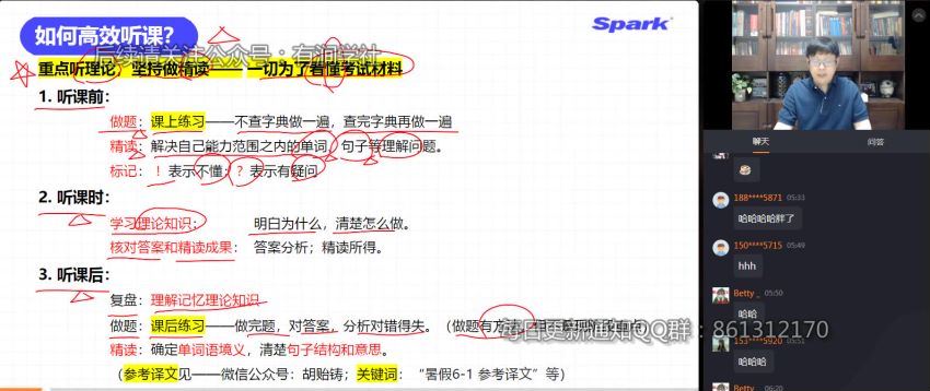 2023年12月英语六级：星火六级全程班[邵雯等] (8.42G)