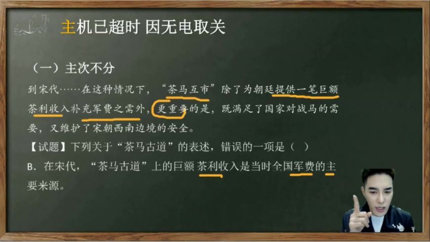 2023高二有道语文姜博杨高二语文全体系学习卡（知识视频） (9.27G)