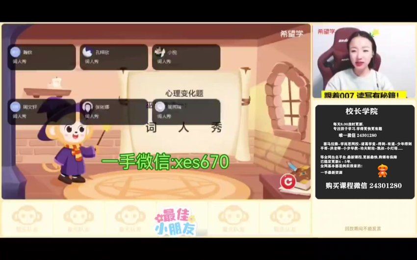 学而思希望学：2024春上 五年级语 文 培训A+班 张驰 (19.44G)