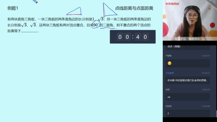 刘雯2020高一数学春季目标自招综评班直播 (5.13G)