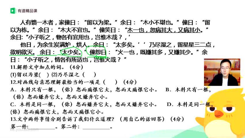 包君成中考语文救急班9个视频（2.29G）