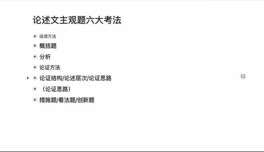 2024高三叁月聚粮语文课程【叁月聚粮】语文二轮寒春课程 (1.18G)