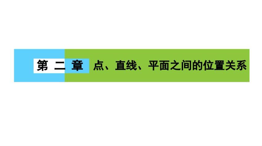 高中数学教案全套人教版 (833.38M)