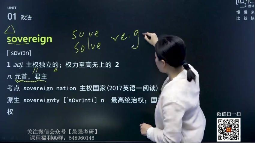 考上的逻辑2021考研英语唐迟庞肖狄词汇的逻辑（34.9G超清视频） (34.95G)