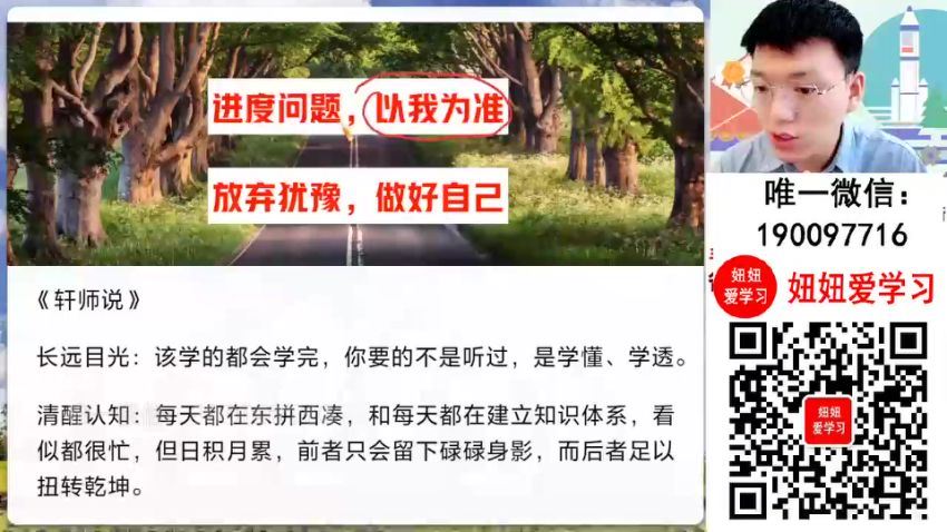 作业帮：【2023秋下】高二物理 孙竞轩 A+ (8.37G)