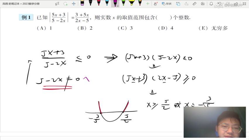 2023考研管理类：【幂学陈剑】考研管理类联考白金班 (569.69G)