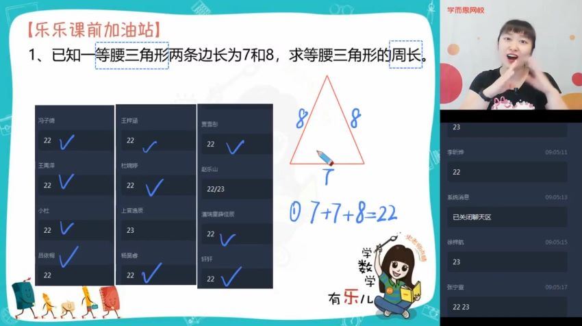 【2020-暑】三年级升四年级数学目标S班（史乐）