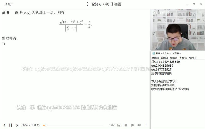 2022高三猿辅导数学问延伟S班秋季班（S） (38.31G)