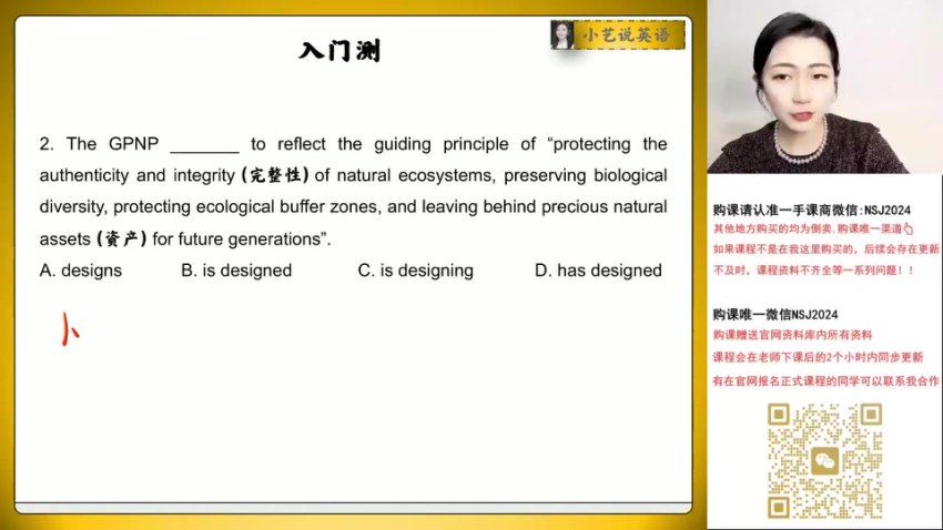 2024高三郭艺英语二轮春季班 (3.33G)