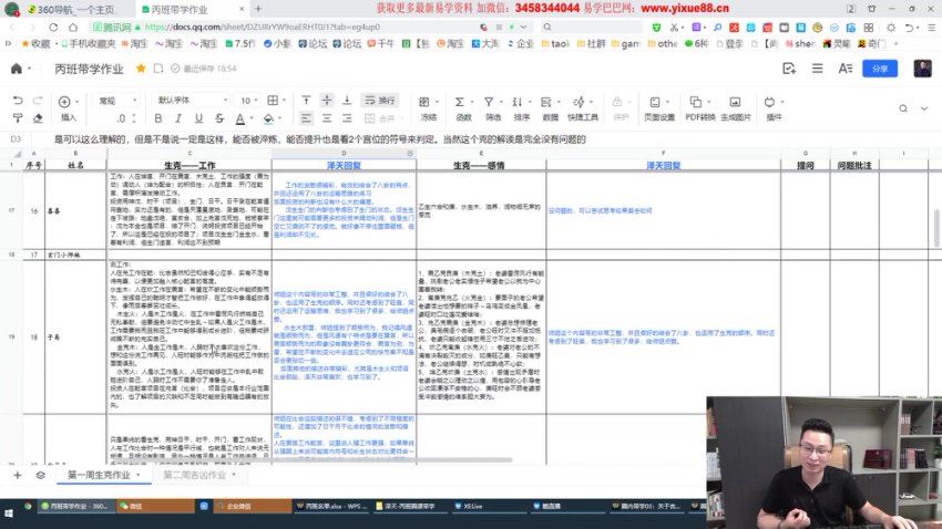 钟波2023年时未圈奇门遁甲带学篇（已封班） (21.40G)