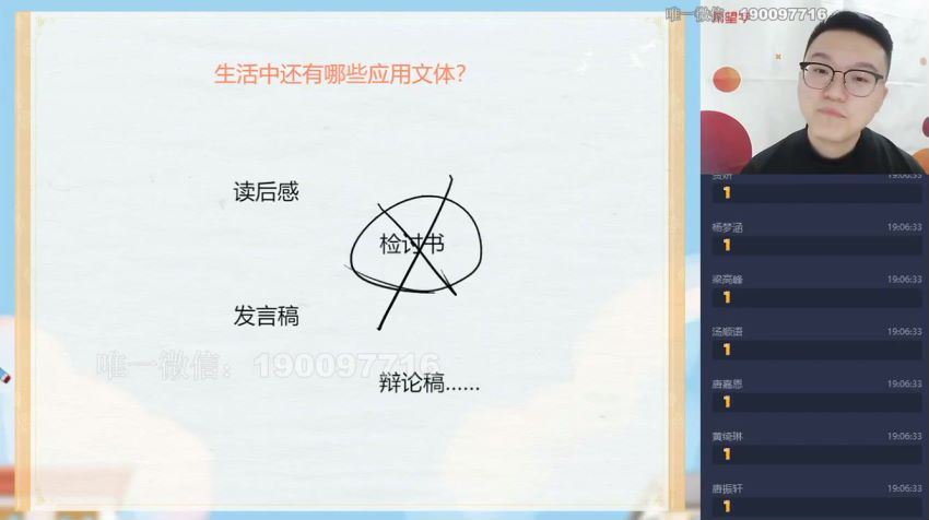 学而思希望学：【2022春】初二语文直播课目标A+  于镇魁 (20.61G)