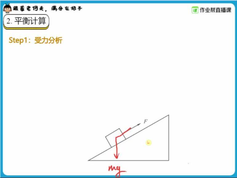 2023高二作业帮物理何连伟何连伟续报资料包 (100.59M)