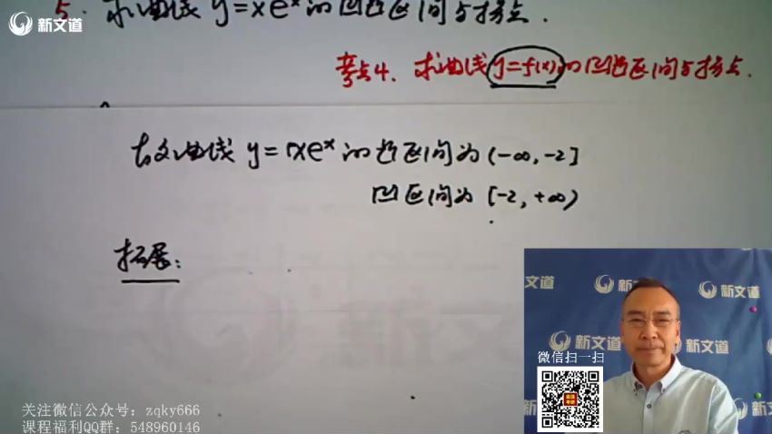2023考研数学：新文道数学金凤凰特训班（汤家凤 余丙森等） (146.94G)