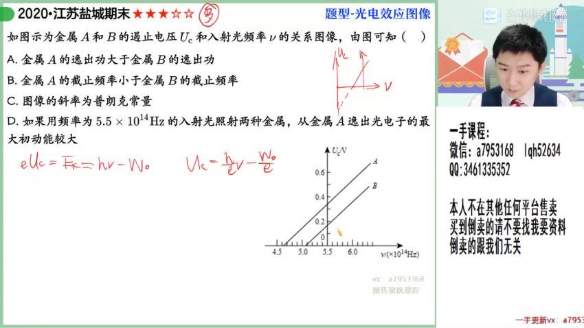 2023高三作业帮物理袁帅s班一轮暑假班 (7.71G)