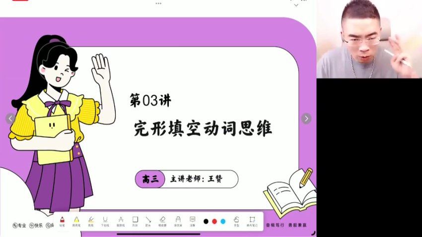 2024高三王赞英语一轮暑假班 (3.45G)