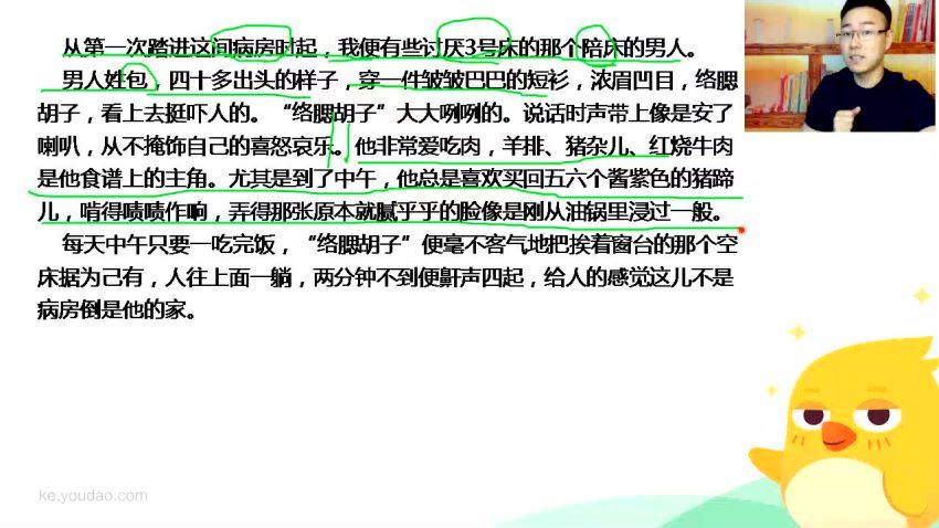包君成初中语文作文阅读高分方法5月2班(6个视频)（1.46G）