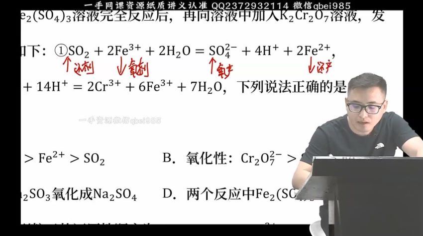 2023高三乐学化学康永明第一阶段(一轮) (12.93G)