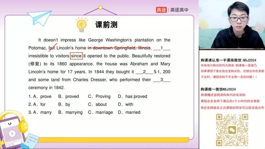 2024高三王双林英语全年班 (10.88G)