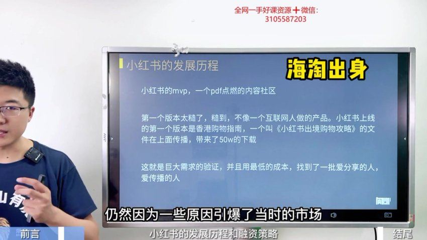 林木产品经理底层认知80讲-互联网人产品思维提升课 (10.40G)