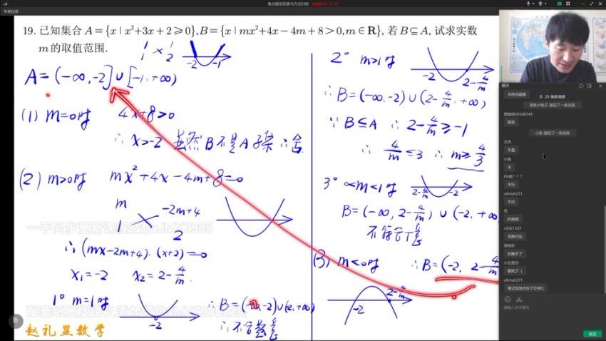 2024高一赵礼显【赵礼显数学】秋季班 (5.21G)